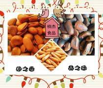 探寻美味之源 开口松子、手剥松子等炒货的散装与预包装选择